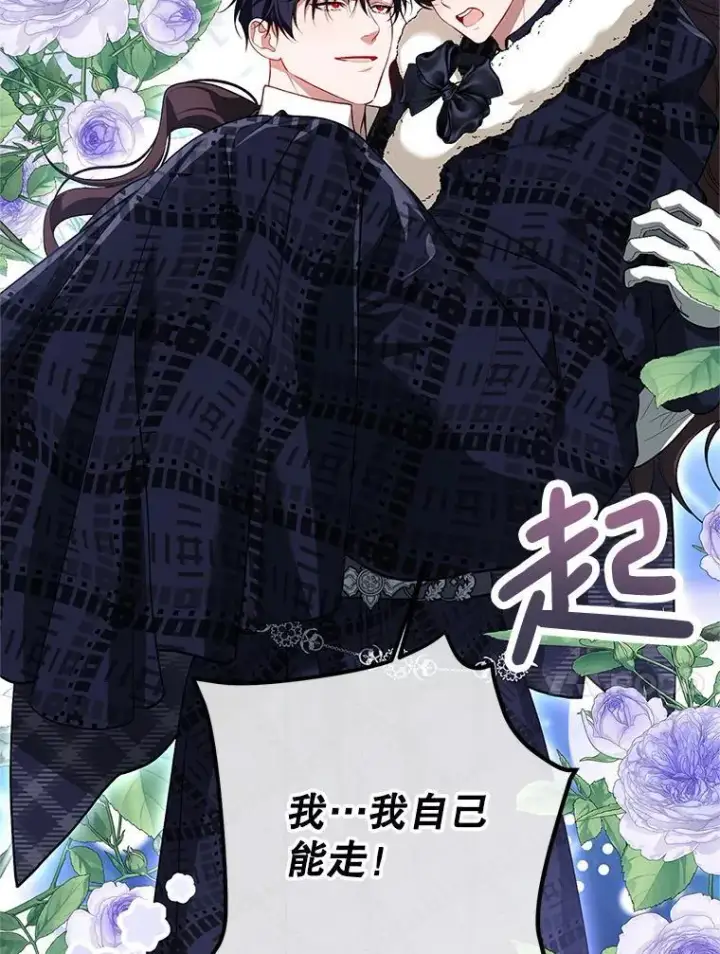 漫画《配角时间有限》65.一线生机第96张图