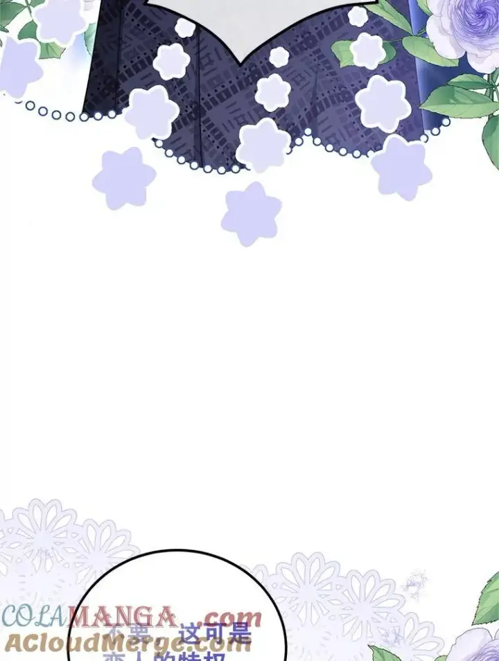 漫画《配角时间有限》65.一线生机第97张图
