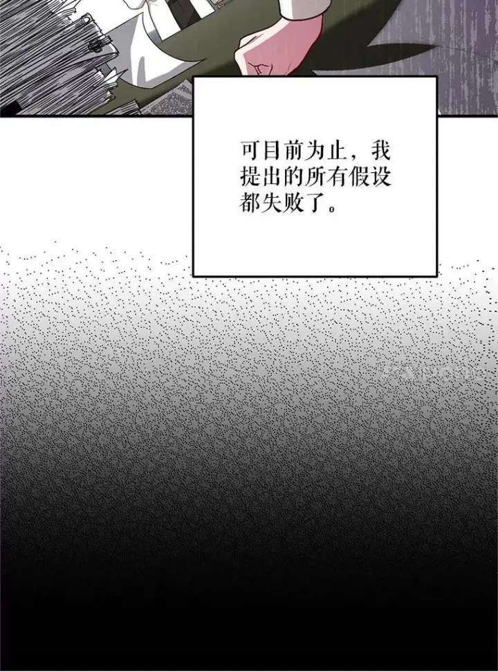 漫画《配角时间有限》66.正当其时第10张图