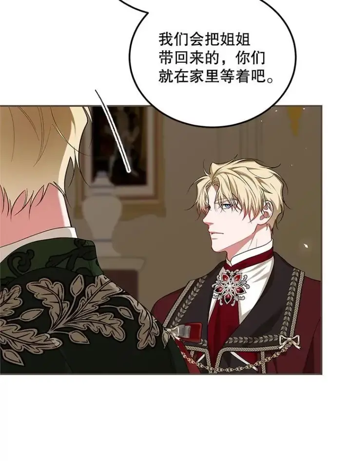 漫画《配角时间有限》66.正当其时第107张图
