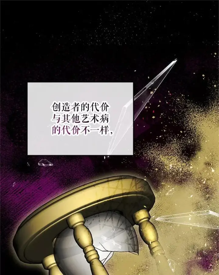 漫画《配角时间有限》66.正当其时第11张图