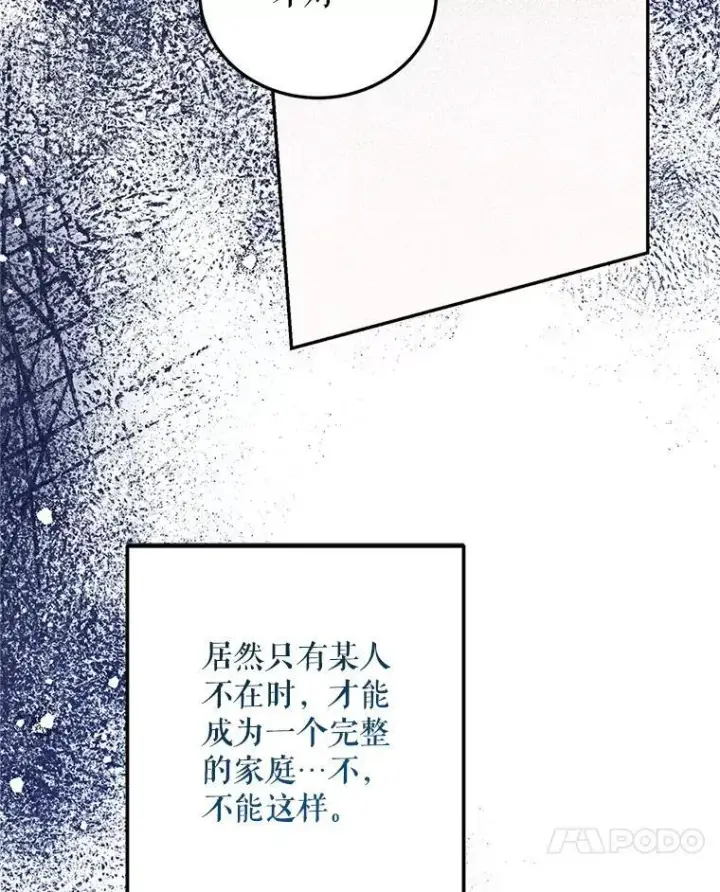 漫画《配角时间有限》66.正当其时第118张图