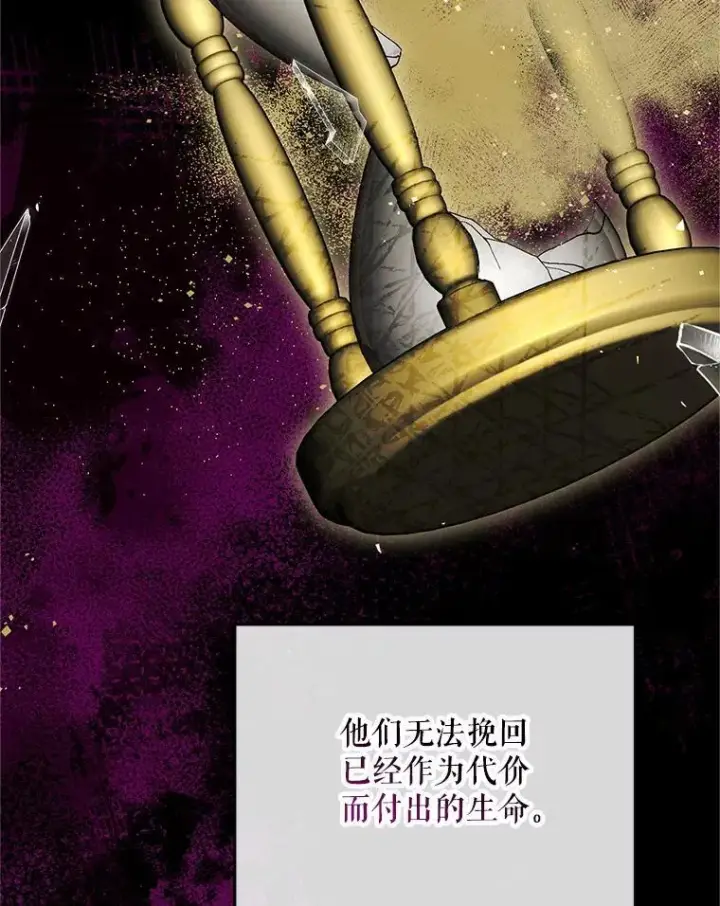 漫画《配角时间有限》66.正当其时第12张图