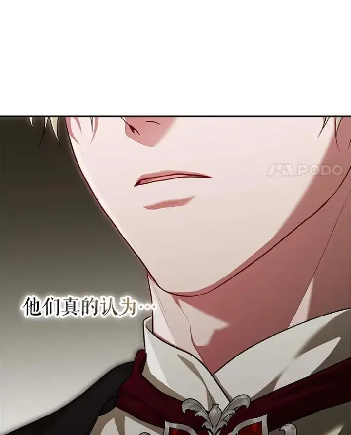 漫画《配角时间有限》66.正当其时第122张图