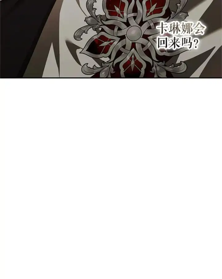漫画《配角时间有限》66.正当其时第123张图