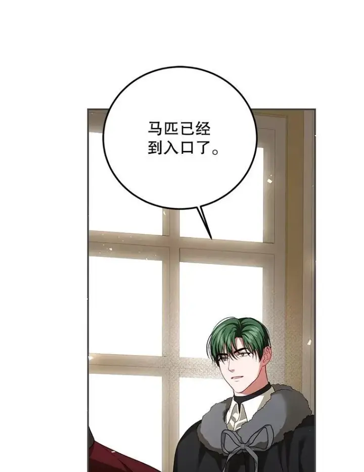 漫画《配角时间有限》66.正当其时第124张图