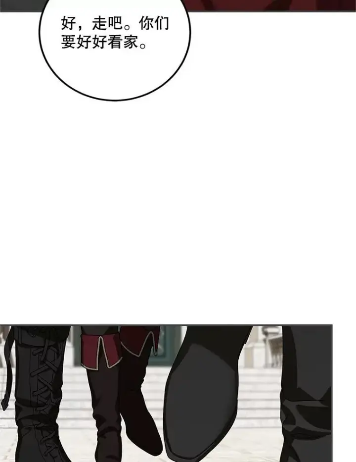 漫画《配角时间有限》66.正当其时第127张图