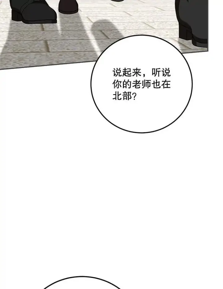 漫画《配角时间有限》66.正当其时第128张图