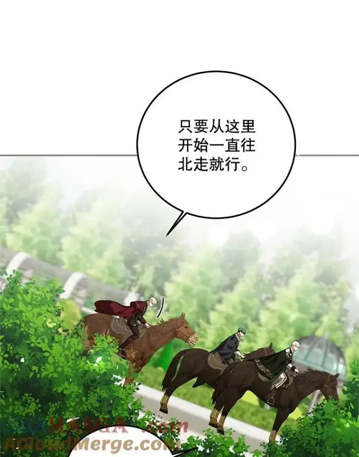 漫画《配角时间有限》66.正当其时第133张图