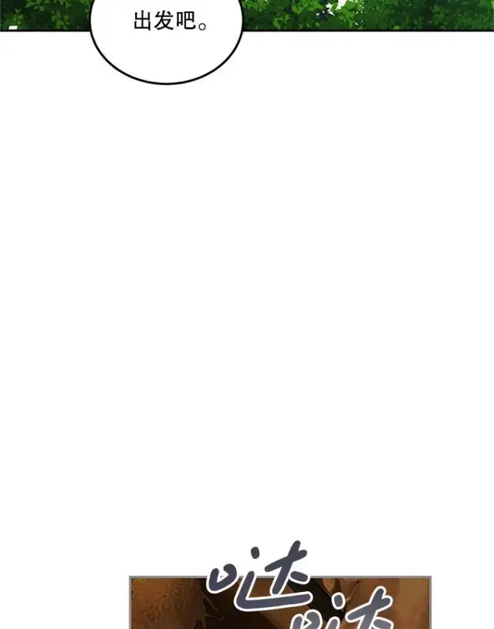 漫画《配角时间有限》66.正当其时第134张图
