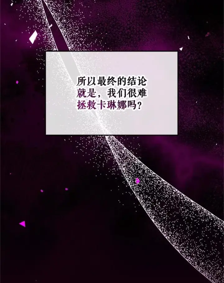 漫画《配角时间有限》66.正当其时第14张图