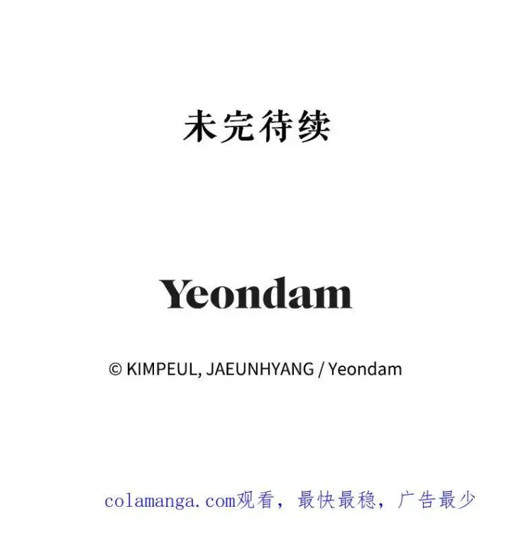 漫画《配角时间有限》66.正当其时第143张图