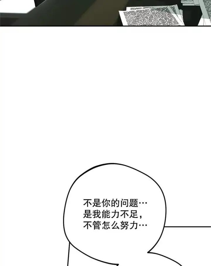 漫画《配角时间有限》66.正当其时第18张图