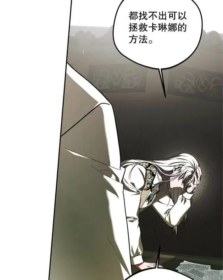 漫画《配角时间有限》66.正当其时第19张图