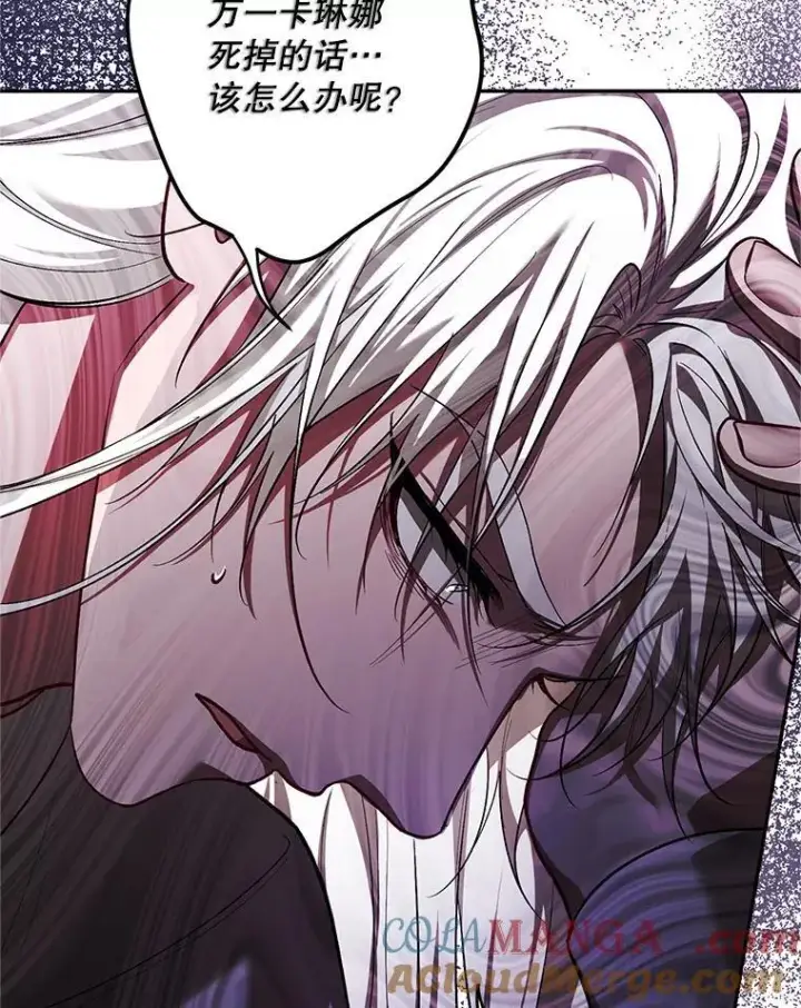 漫画《配角时间有限》66.正当其时第21张图