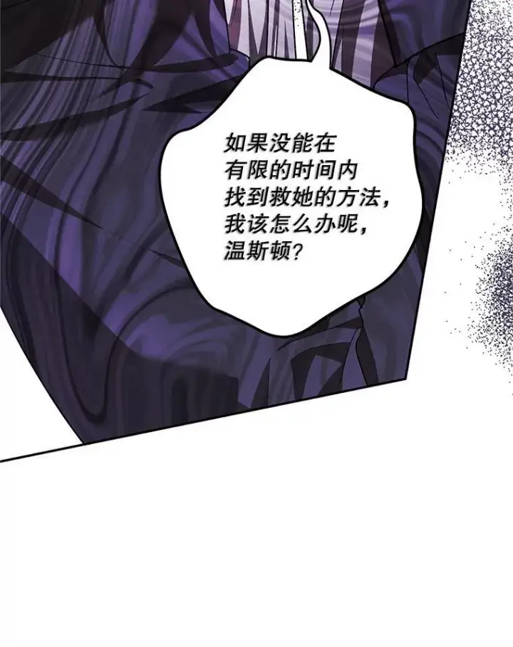 漫画《配角时间有限》66.正当其时第22张图