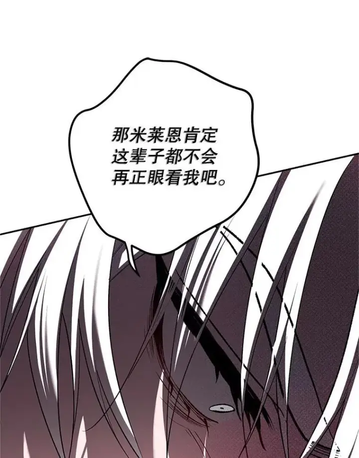 漫画《配角时间有限》66.正当其时第23张图