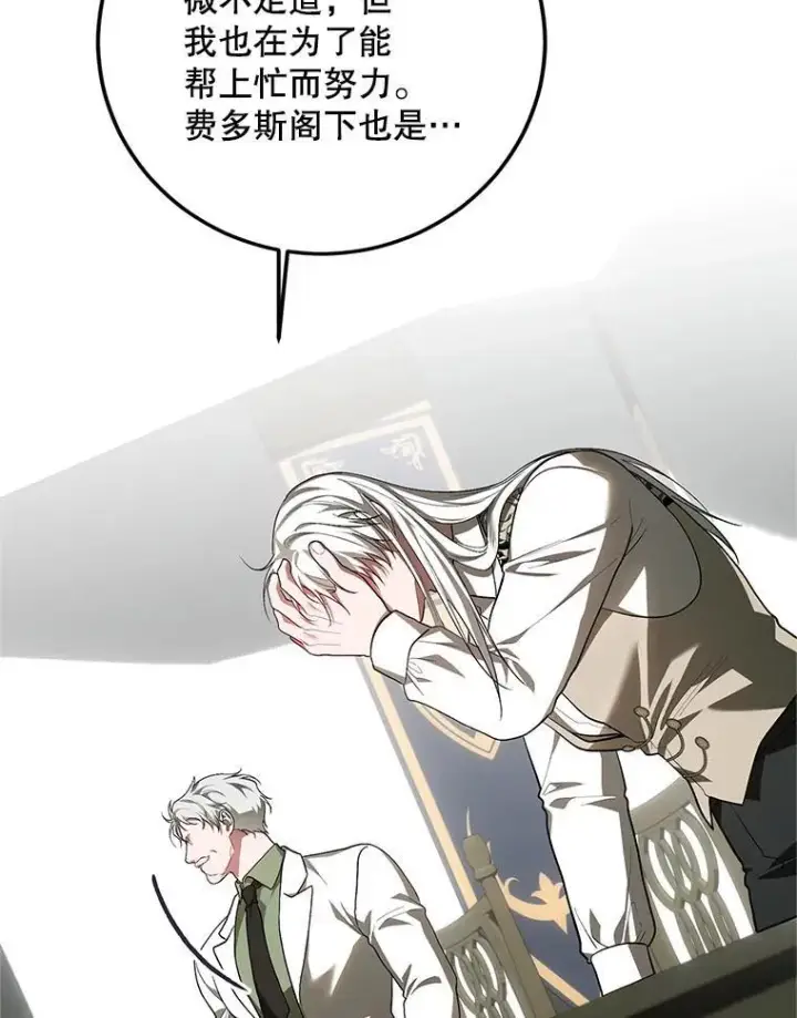 漫画《配角时间有限》66.正当其时第28张图