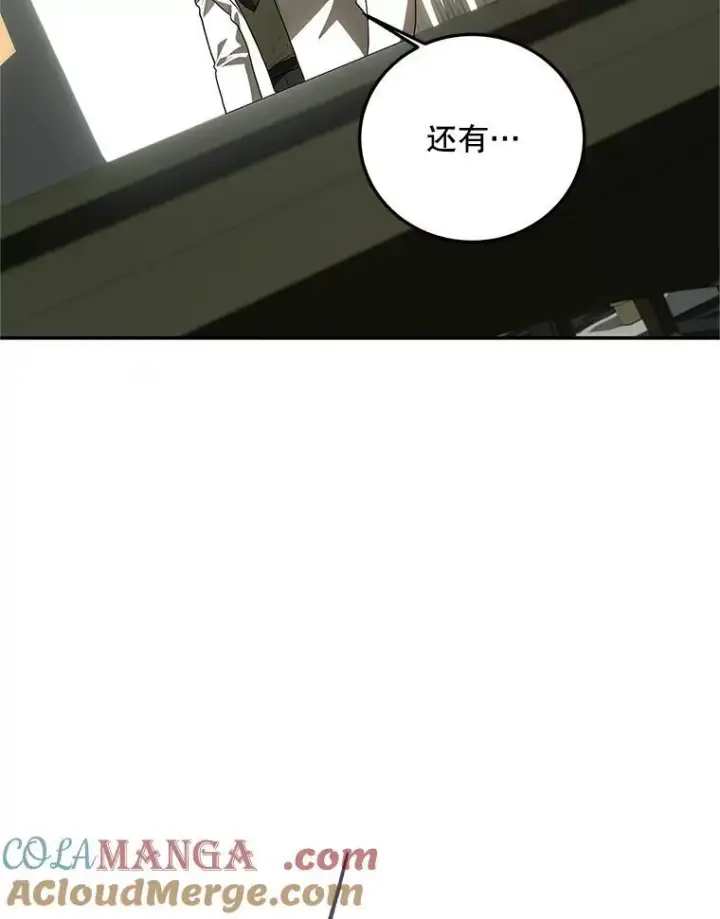 漫画《配角时间有限》66.正当其时第29张图