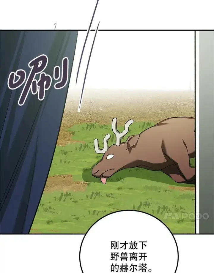 漫画《配角时间有限》66.正当其时第30张图