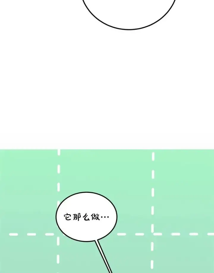 漫画《配角时间有限》66.正当其时第31张图