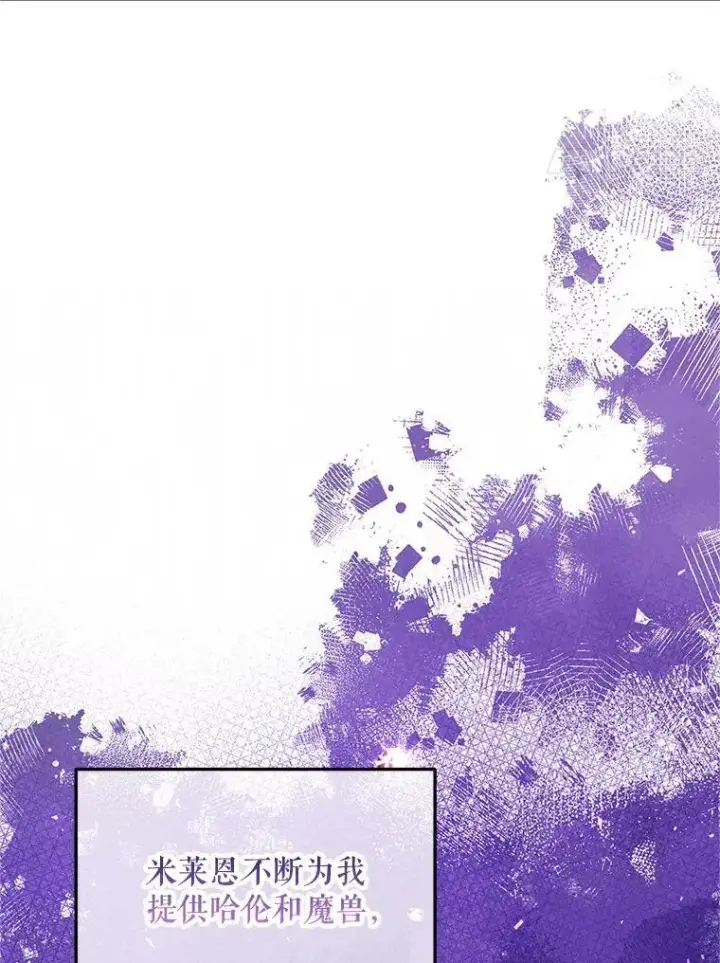 漫画《配角时间有限》66.正当其时第4张图