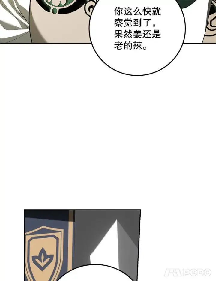 漫画《配角时间有限》66.正当其时第47张图