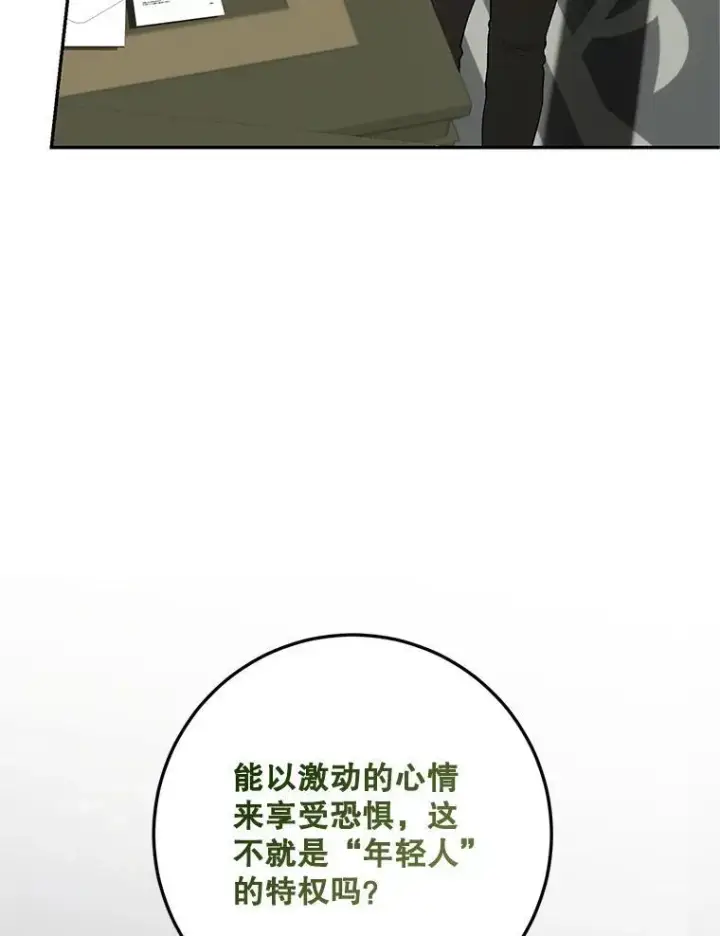 漫画《配角时间有限》66.正当其时第51张图