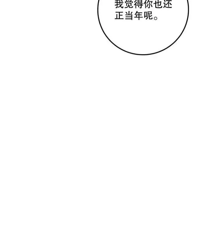 漫画《配角时间有限》66.正当其时第55张图