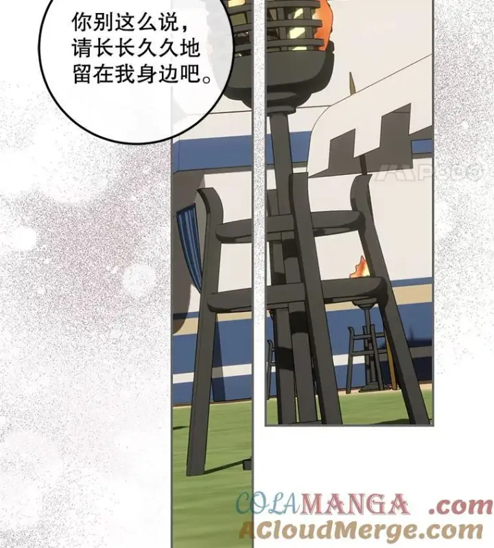 漫画《配角时间有限》66.正当其时第57张图