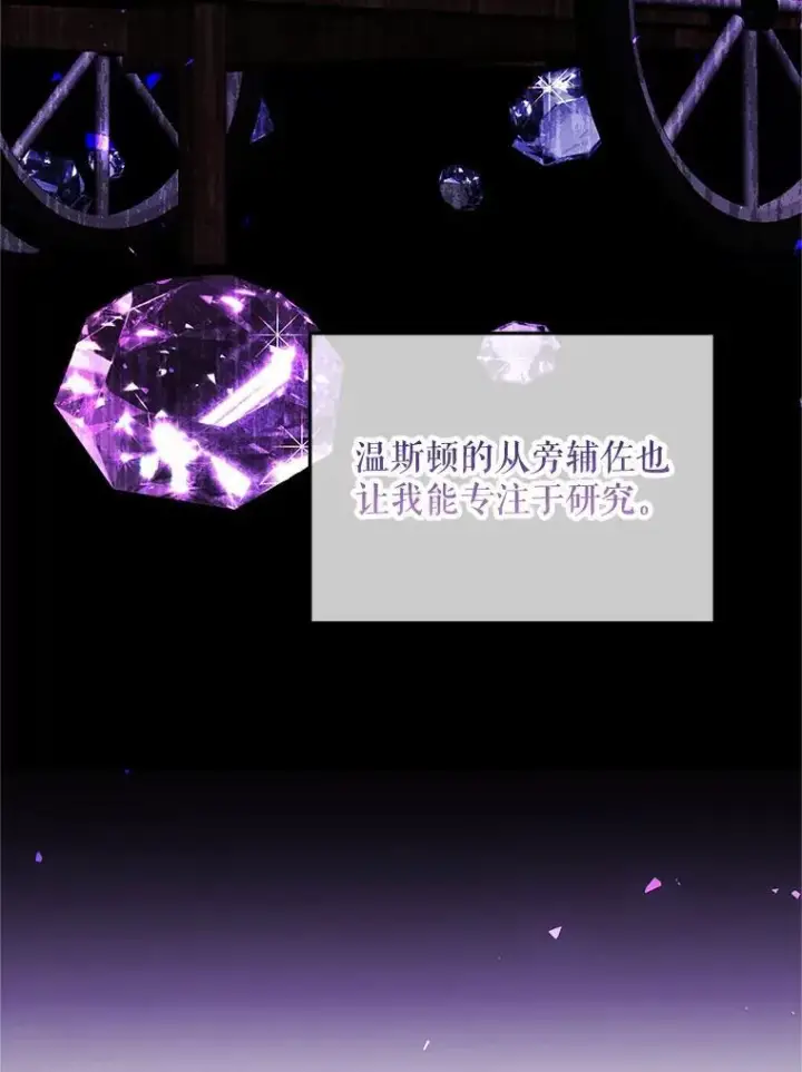 漫画《配角时间有限》66.正当其时第6张图
