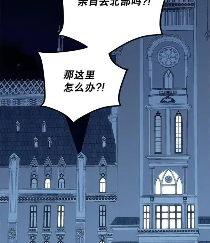 漫画《配角时间有限》66.正当其时第62张图