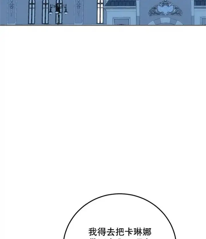 漫画《配角时间有限》66.正当其时第63张图