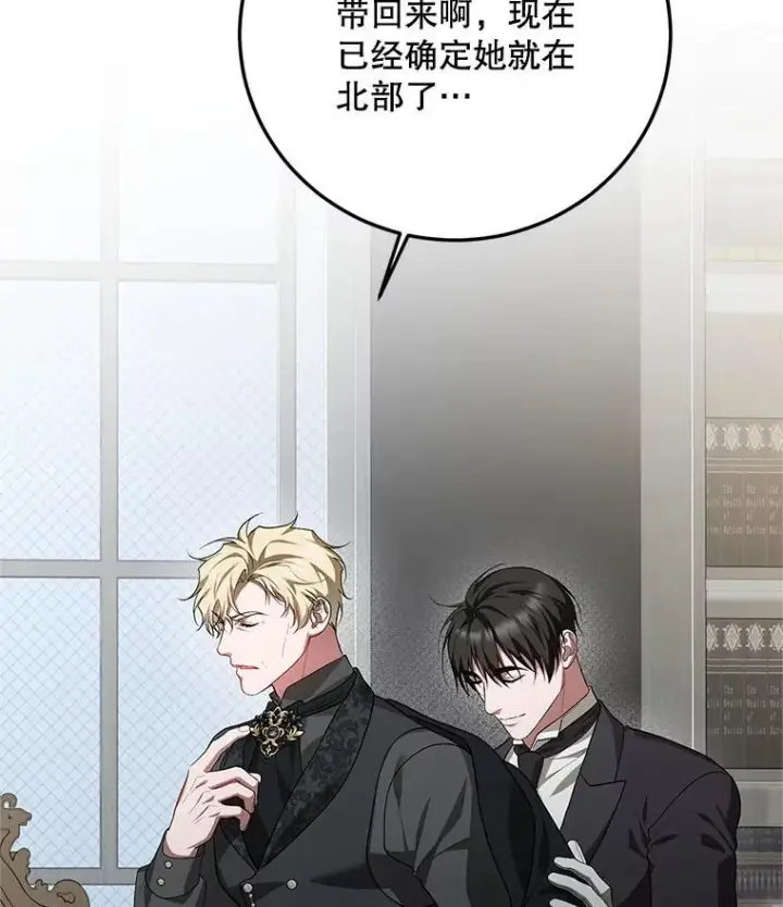 漫画《配角时间有限》66.正当其时第64张图