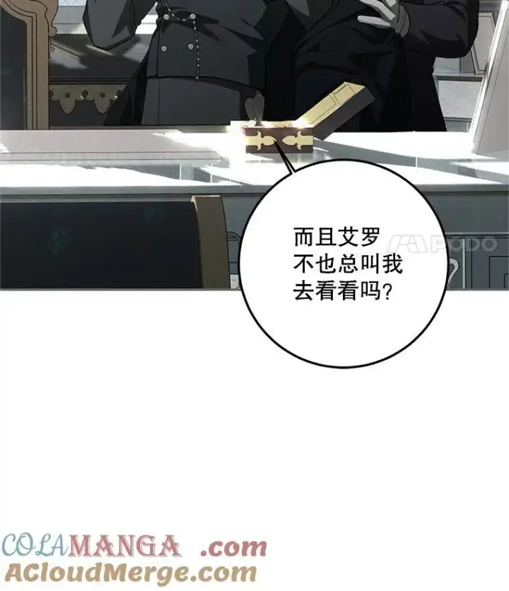漫画《配角时间有限》66.正当其时第65张图