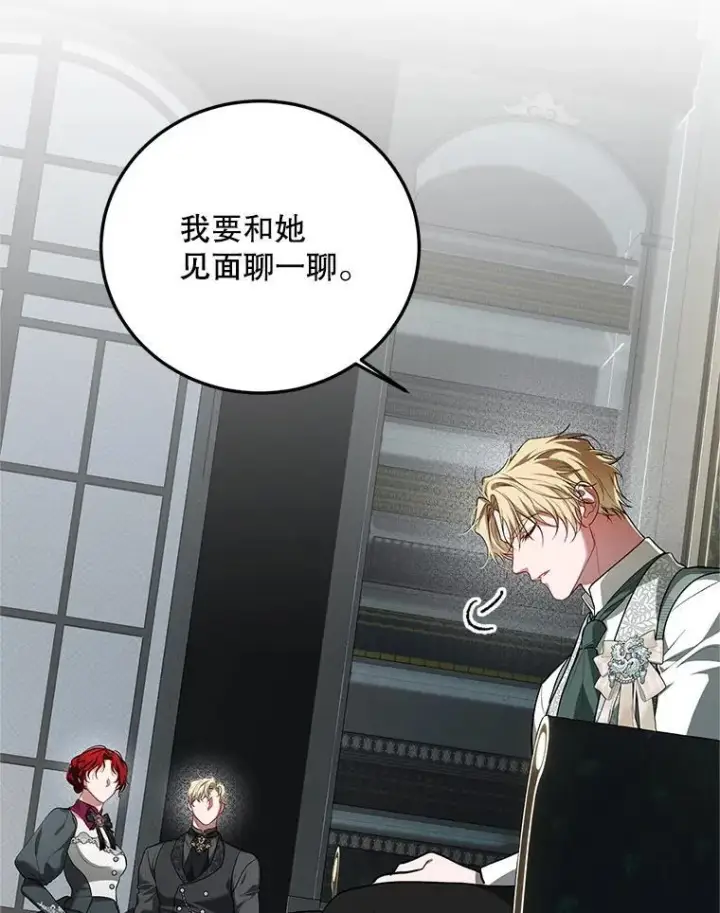 漫画《配角时间有限》66.正当其时第71张图