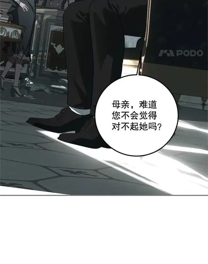 漫画《配角时间有限》66.正当其时第72张图