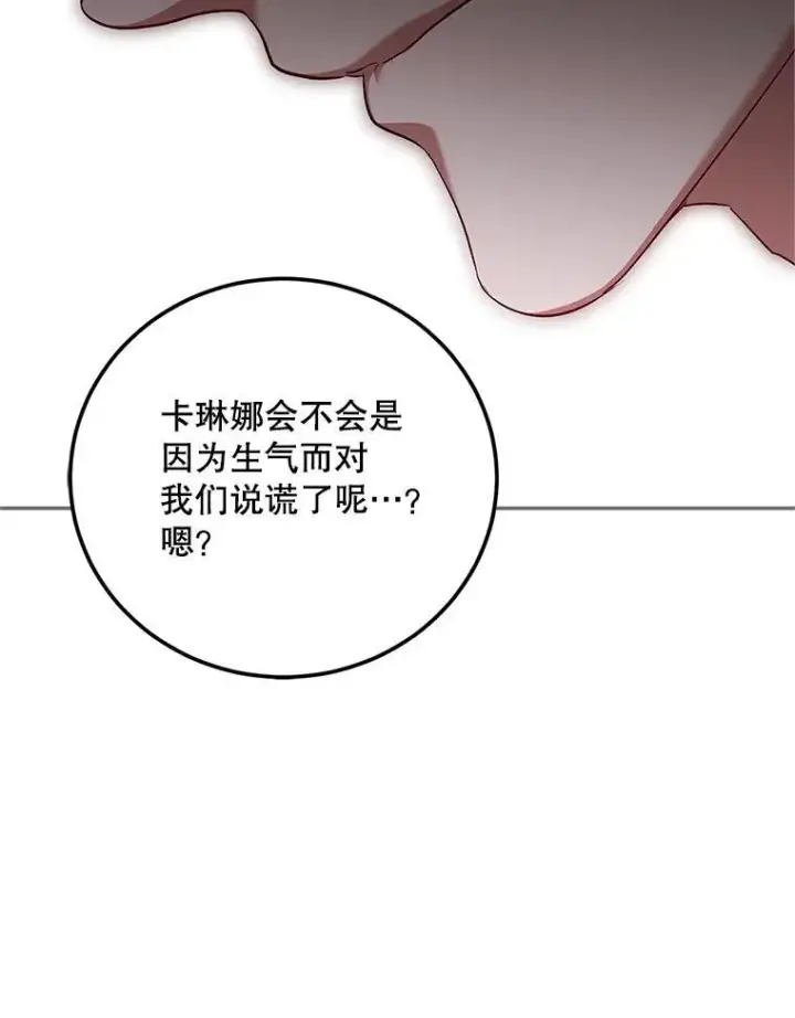 漫画《配角时间有限》66.正当其时第76张图