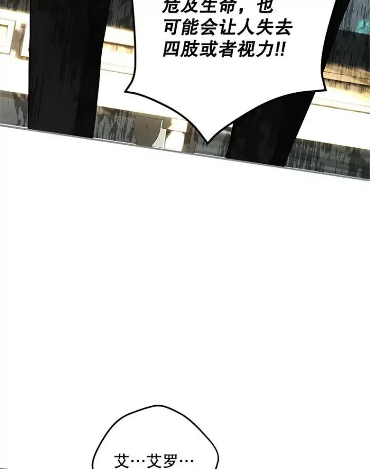 漫画《配角时间有限》66.正当其时第79张图