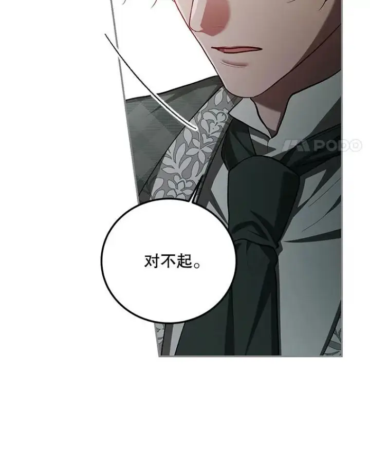 漫画《配角时间有限》66.正当其时第82张图