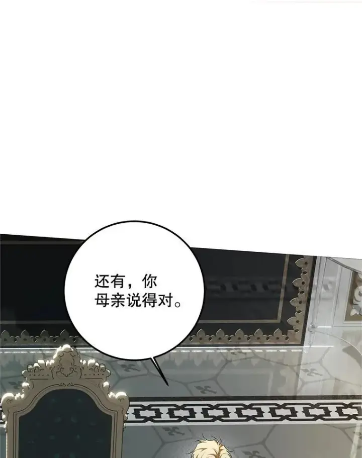 漫画《配角时间有限》66.正当其时第83张图