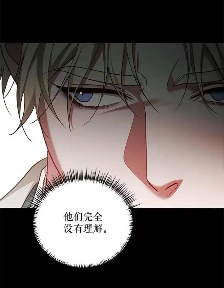 漫画《配角时间有限》66.正当其时第88张图