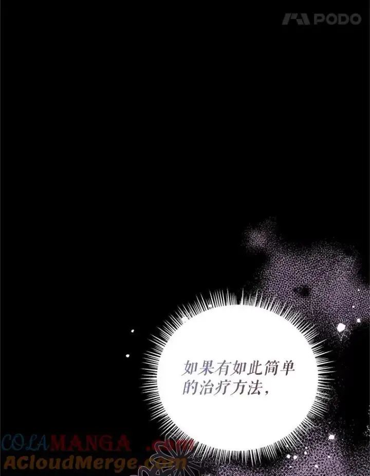 漫画《配角时间有限》66.正当其时第89张图