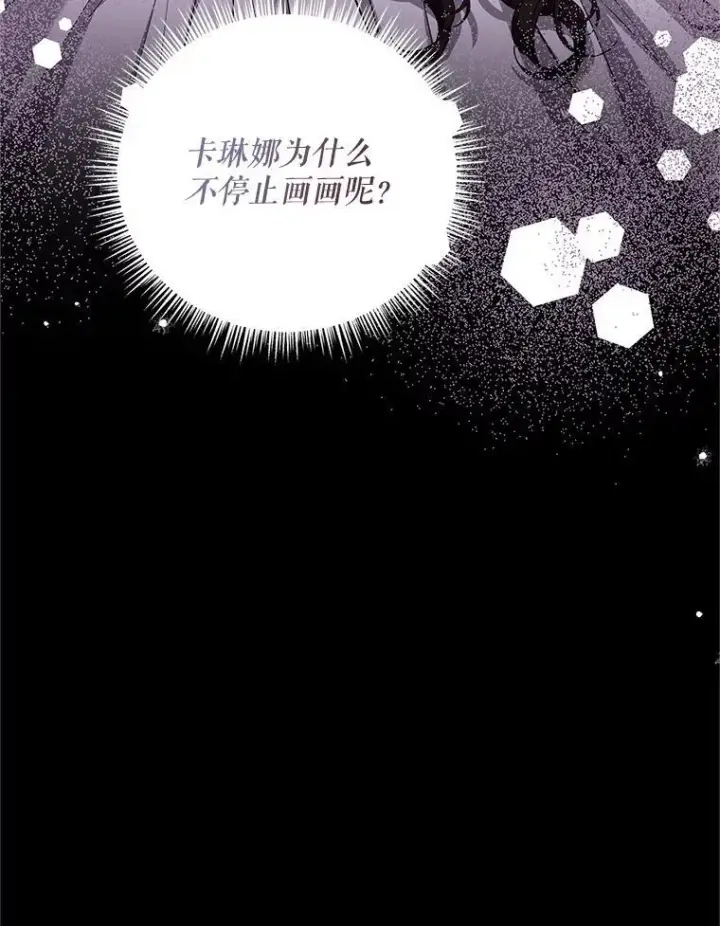 漫画《配角时间有限》66.正当其时第91张图