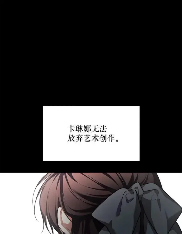 漫画《配角时间有限》66.正当其时第94张图