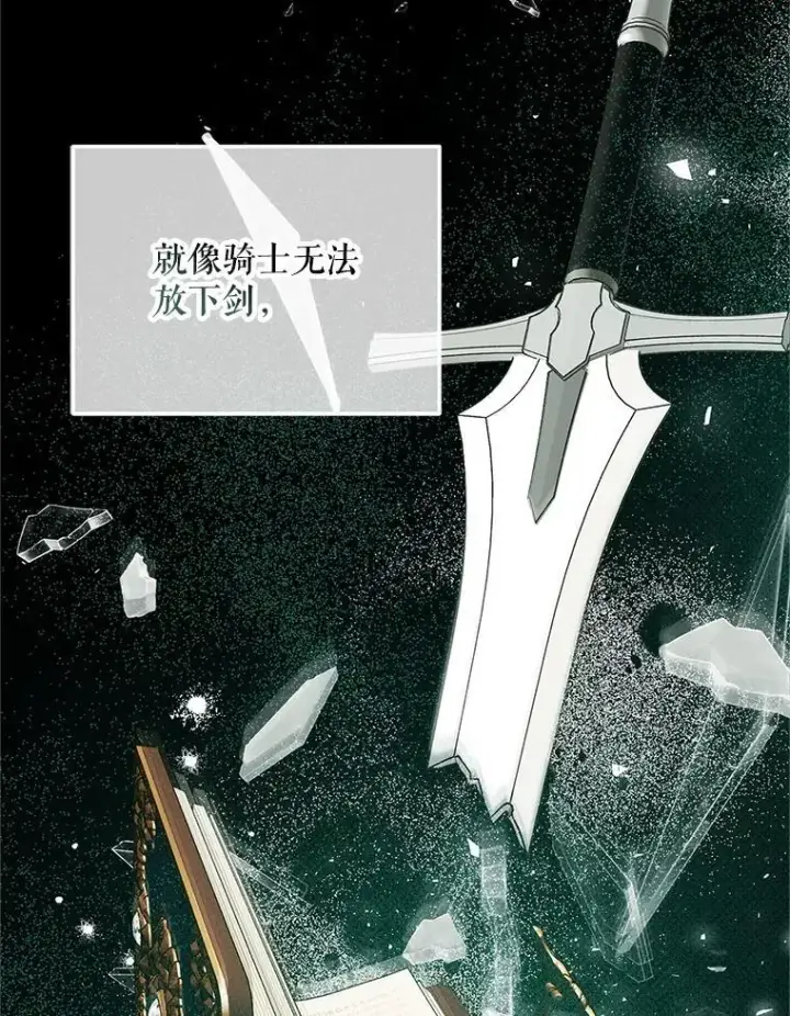 漫画《配角时间有限》66.正当其时第96张图