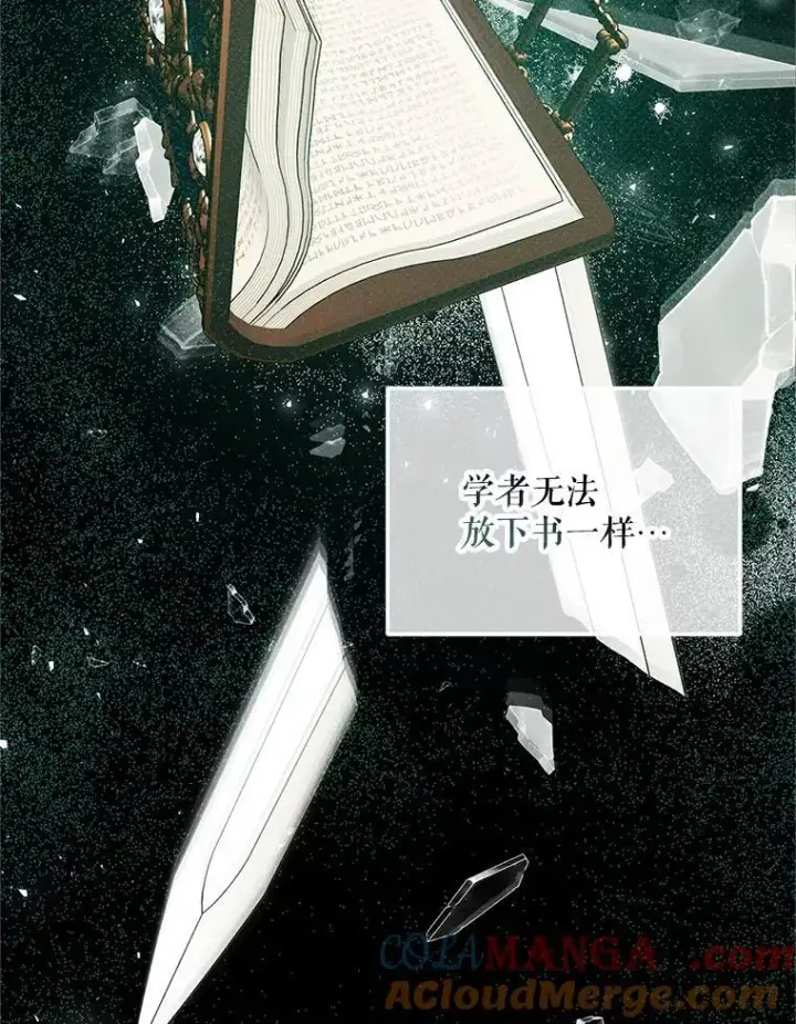 漫画《配角时间有限》66.正当其时第97张图