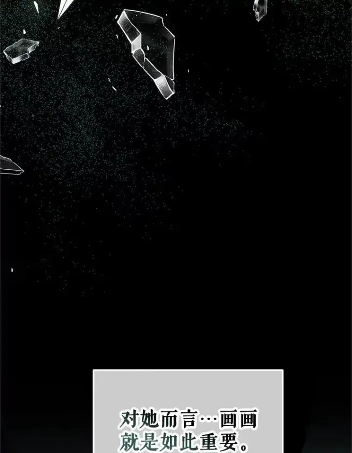 漫画《配角时间有限》66.正当其时第98张图
