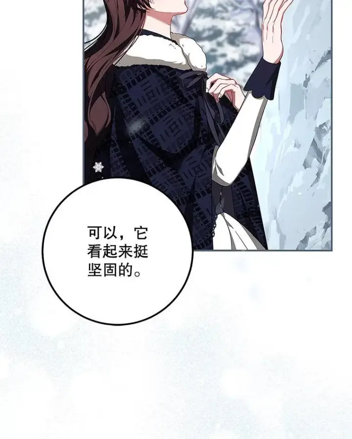 漫画《配角时间有限》67.铃声轻快第10张图