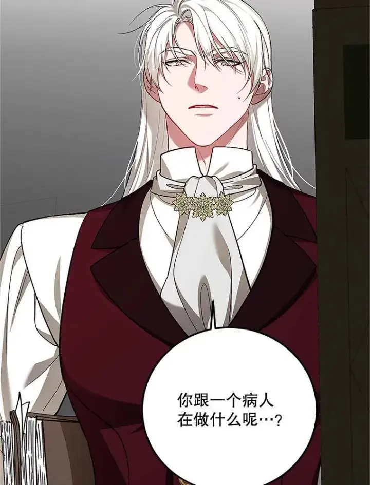 漫画《配角时间有限》67.铃声轻快第108张图